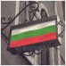 BENDERA BULGARIA